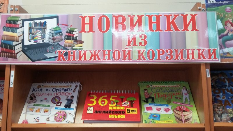 1643943080_3-abrakadabra-fun-p-knizhnaya-vistavka-novie-knigi-v-bibliotek-10.jpg