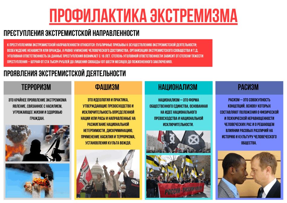 Антитеррор.jpg